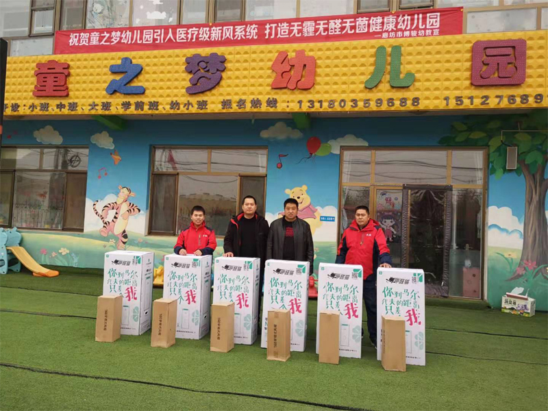 北京红杉童之梦幼儿园安装米微新风系统