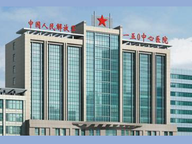 中国人民解放军150中心医院安装米微新风除菌净化一体机