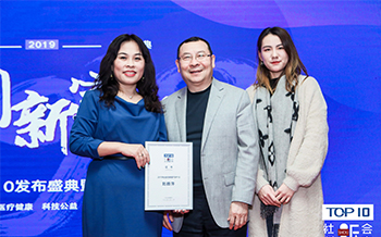 北京米微荣获2019年度社会创新家（环境）Top10荣誉称号