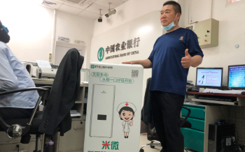 中国农业银行安装米微新风空气消毒机，为员工健康安全护航