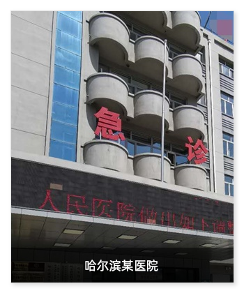 哈尔滨医院安装米微紫外线空气消毒机，守护医护人员健康