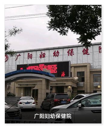 廊坊广阳区妇幼保健院安装米微空气消毒机