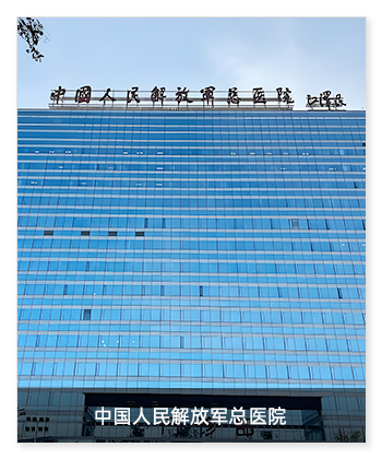 中国人民解放军301总医院安装米微新风除菌净化一体机