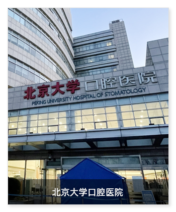 北京大学口腔医院第N次采购米微新风除菌净化一体机！！！！！