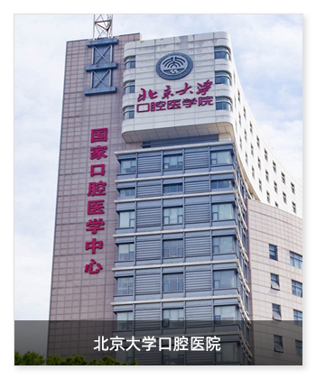北京大学口腔医院再次安装几十台米微新风除菌净化一体机！！！