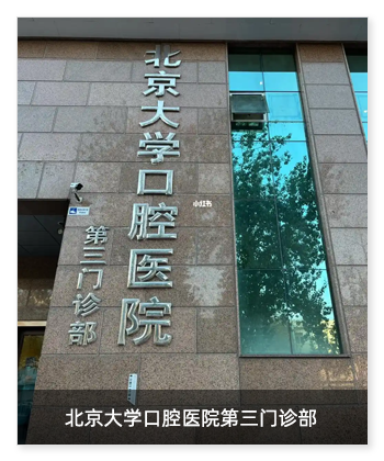 北京大学口腔医院一次性采购多台米微新风除菌净化一体机
