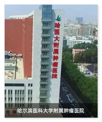 哈尔滨医科大学附属肿瘤医院安装米微新风除菌净化一体机！