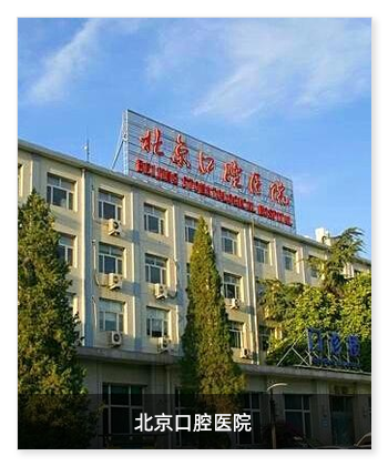 北京口腔医院一次性采购多台米微新风除菌净化一体机！