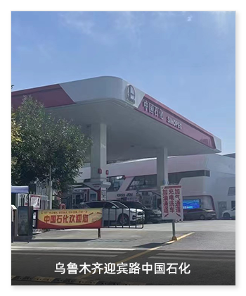 乌鲁木齐迎宾路中国石化安装卫生间环境升级系统